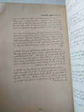 الرأسمالية فى الميزان / جاك جروان - متجر كتب مصر - متجر كتب مصر