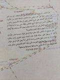 الربع الخالى .. وصف الصحراء الكبرى فى جنوب الجزيرة العربية / هارى سيلت فيلبى - متجر كتب مصر - المكتبة الفلسفية