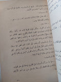الربيع على ضفاف الأودر ج1ج2 / كازاكفتش - متجر كتب مصر - متجر كتب مصر