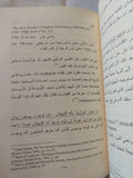 الرد على البهتان فى رواية يوسف زيدان / الأنبا بيشوى - ملحق بالصور - متجر كتب مصر - المكتبة الفلسفية
