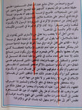 الردة فى الإسلام / حسن غريب - متجر كتب مصر - المكتبة الفلسفية
