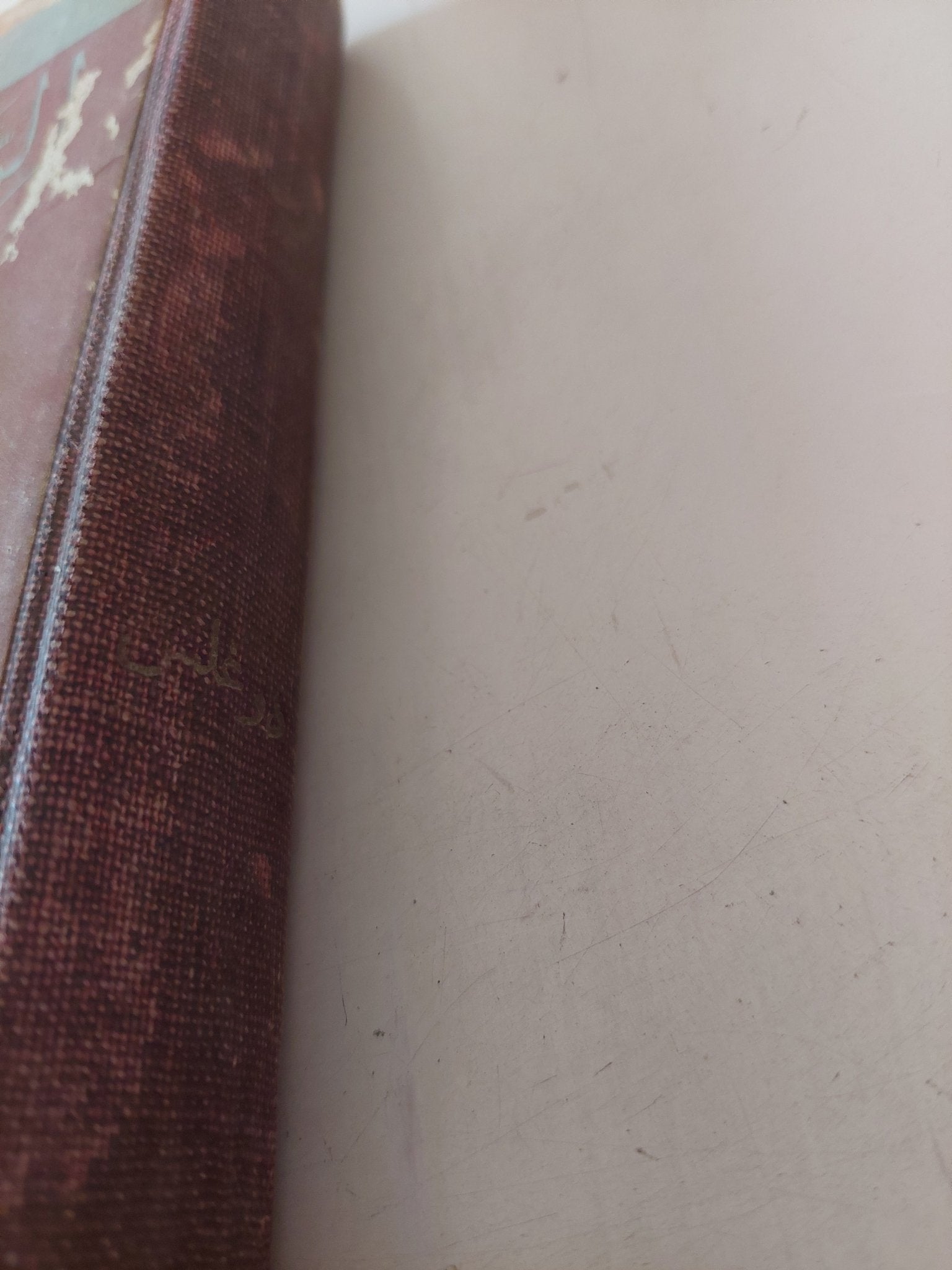 الرداء / لويد دوغليس - هارد كفر - متجر كتب مصر - متجر كتب مصر