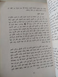 الرحالة العرب / جان صدقة - متجر كتب مصر - متجر كتب مصر