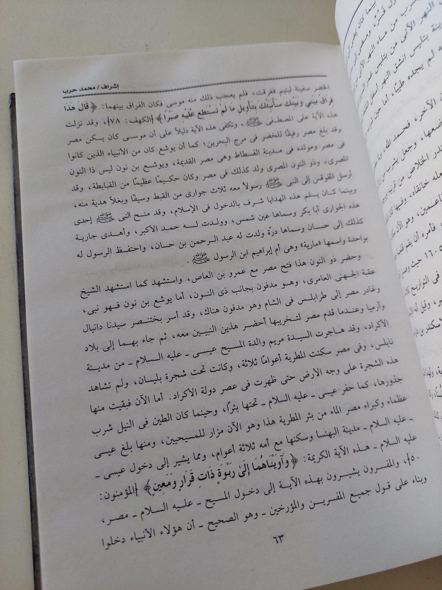 الرحلة الى مصر والسودان والحبشة / أوليا جلبى - هارد كفر - متجر كتب مصر - المكتبة الفلسفية
