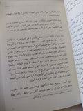 الرحلة الفنية الى الديار المصرية - متجر كتب مصر - متجر كتب مصر