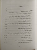 الرحلة إلى الفردوس والجحيم في أساطير العراق القديم - وداد الجوراني - متجر كتب مصرمتجر كتب مصر