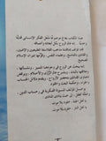الروح فى دراسات المتكلمين والفلاسفة / محمد سيد احمد - متجر كتب مصر - المكتبة الفلسفية