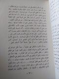 الرومانسية فى الأدب الأوروبى الجزء الأول / بول فان تيفيم - متجر كتب مصر - متجر كتب مصر