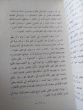 الرومانسية فى الأدب الأوروبى الجزء الأول / بول فان تيفيم - متجر كتب مصر - متجر كتب مصر