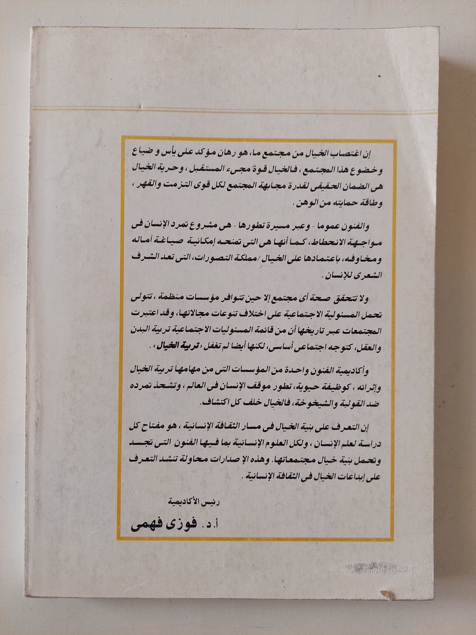 الرومانسية فى السينما - متجر كتب مصر - متجر كتب مصر