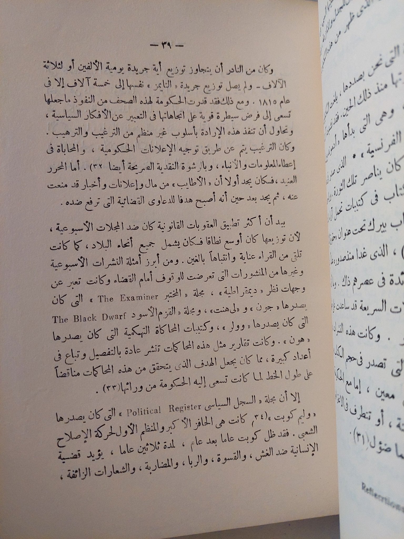 الرومانتيكية فى الأدب الإنجليزى - متجر كتب مصر - متجر كتب مصر