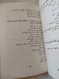 الرسالة الالواحية / ابن سينا - متجر كتب مصر - المكتبة الفلسفية