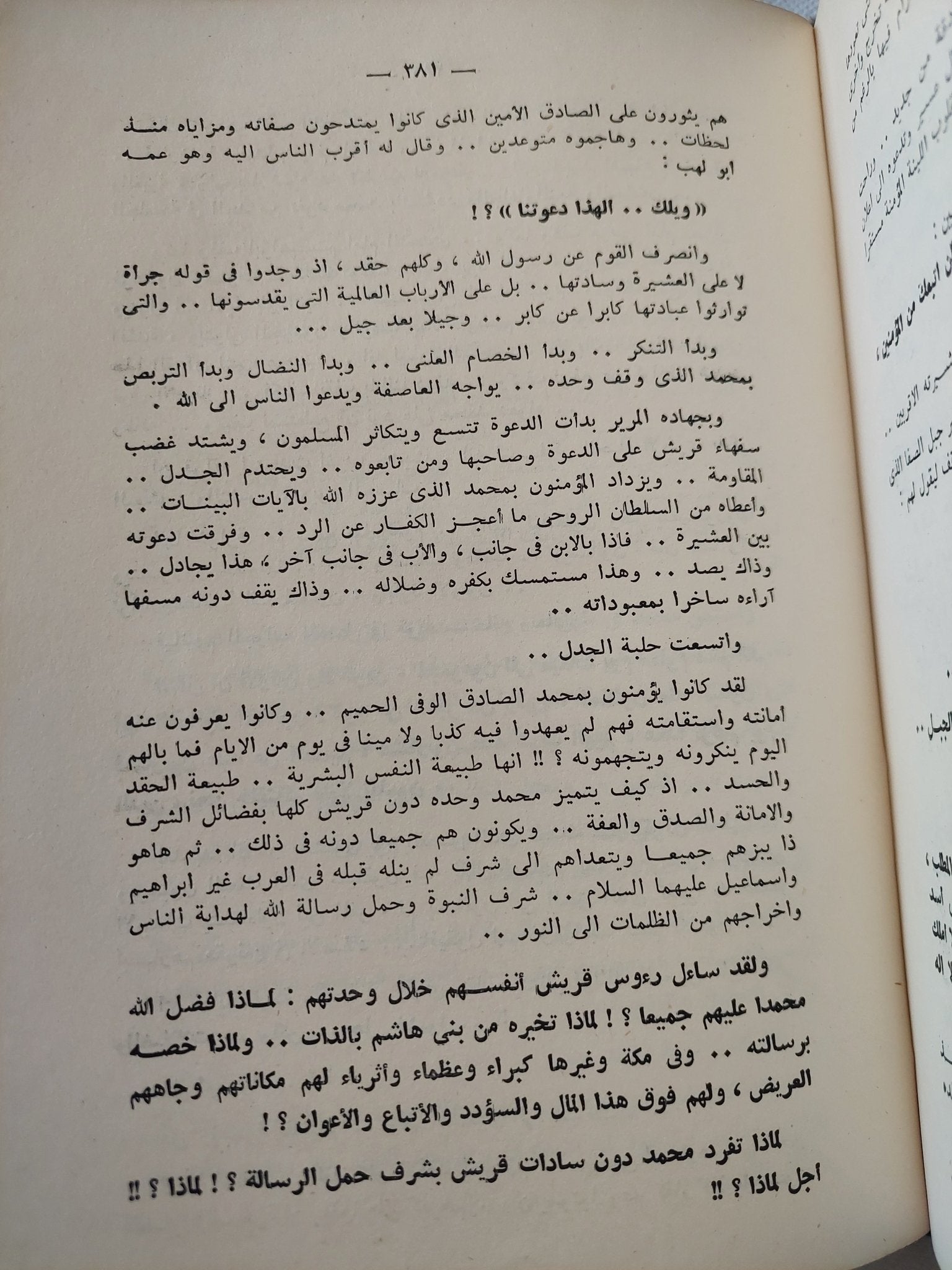 الرسالات الكبرى / سنية قراعة - هارد كفر - متجر كتب مصر - المكتبة الفلسفية