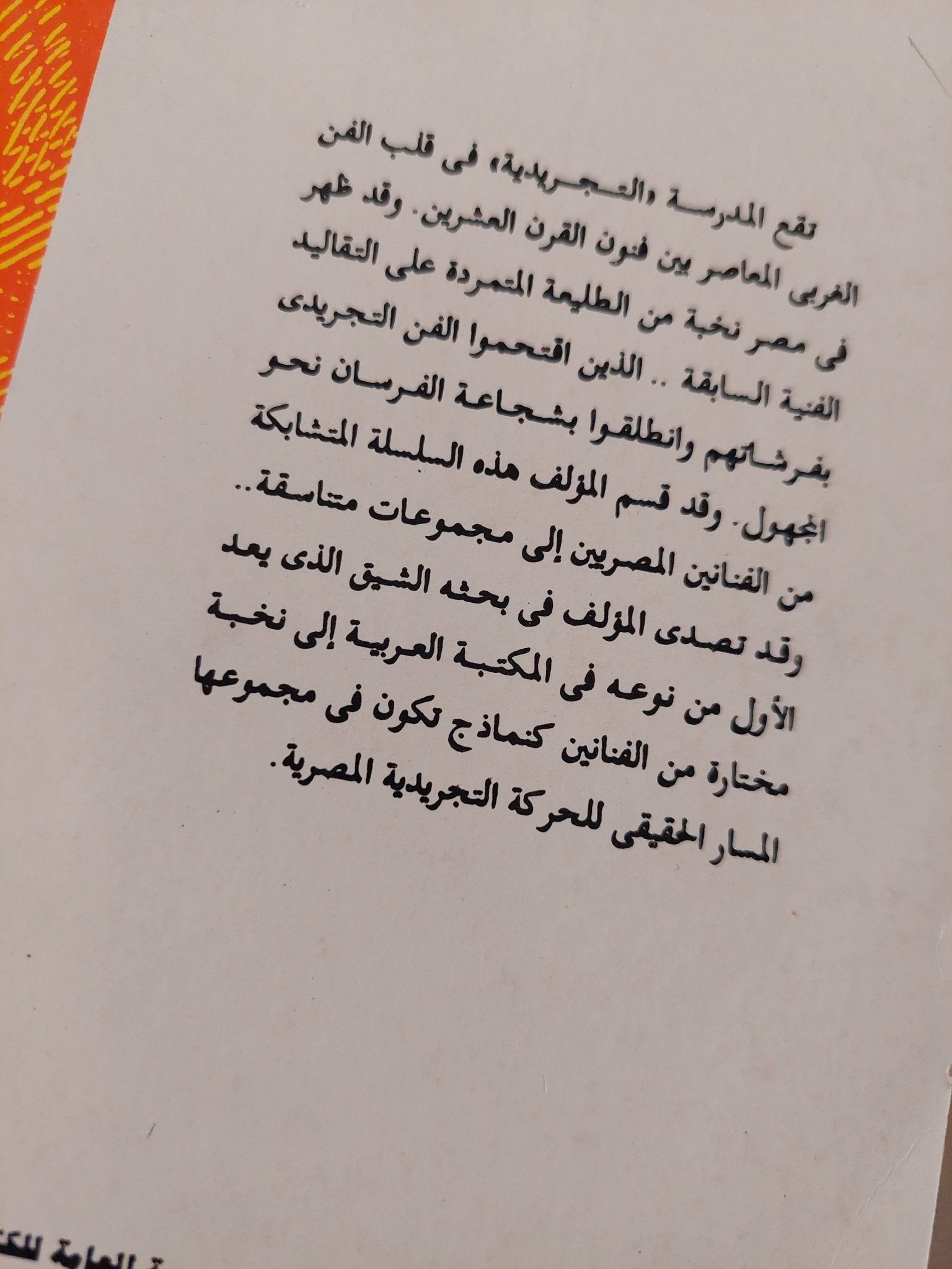 الصعود الى المجهول / محمد حمزة - متجر كتب مصر - متجر كتب مصر