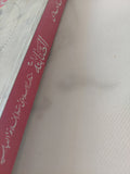 الصابئة .. منذ ظهور الإسلام وحتى سقوط الخلافة العباسية / أحمد العدوى - متجر كتب مصر - المكتبة الفلسفية