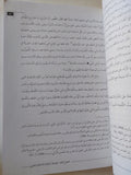 الصابئة .. منذ ظهور الإسلام وحتى سقوط الخلافة العباسية / أحمد العدوى - متجر كتب مصر - المكتبة الفلسفية