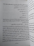 السادة الجدد / بات شوت - متجر كتب مصر - المكتبة الفلسفية