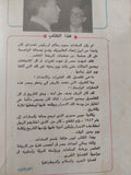 السادات الحقيقة والأسطورة / موسى صبرى - متجر كتب مصر - المكتبة الفلسفية