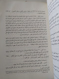 السادات الحقيقة والأسطورة / موسى صبرى - متجر كتب مصر - المكتبة الفلسفية