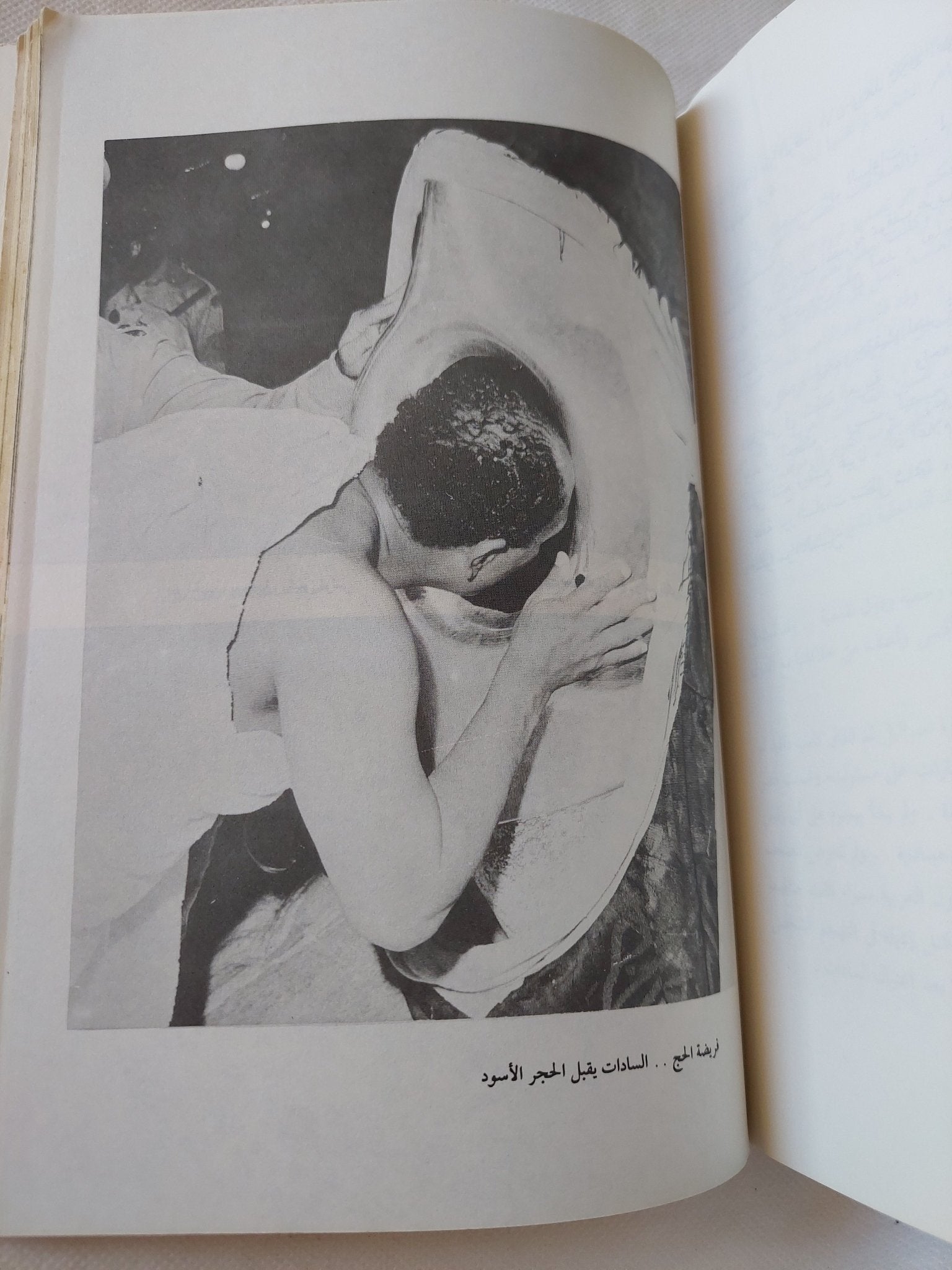 السادات الحقيقة والأسطورة / موسى صبرى - ملحق بالصور - متجر كتب مصر - المكتبة الفلسفية