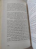 السادات الحقيقة والأسطورة / موسى صبرى - ملحق بالصور - متجر كتب مصر - المكتبة الفلسفية