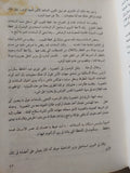 السادات الحقيقة والأسطورة / موسى صبرى - ملحق بالصور - متجر كتب مصر - متجر كتب مصر