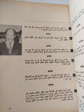السادات من القرية الى الثورة - متجر كتب مصر - متجر كتب مصر