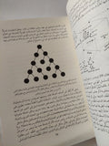 الساحة والبرج / نيل فرجسن - متجر كتب مصر - المكتبة الفلسفية