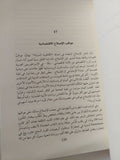 الساحة والبرج / نيل فرجسن - متجر كتب مصر - المكتبة الفلسفية
