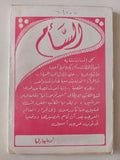 السأم / ألبرتو مورافيا - متجر كتب مصر - متجر كتب مصر
