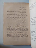 السأم / البرتو مورافيا - هارد كفر - متجر كتب مصر - متجر كتب مصر