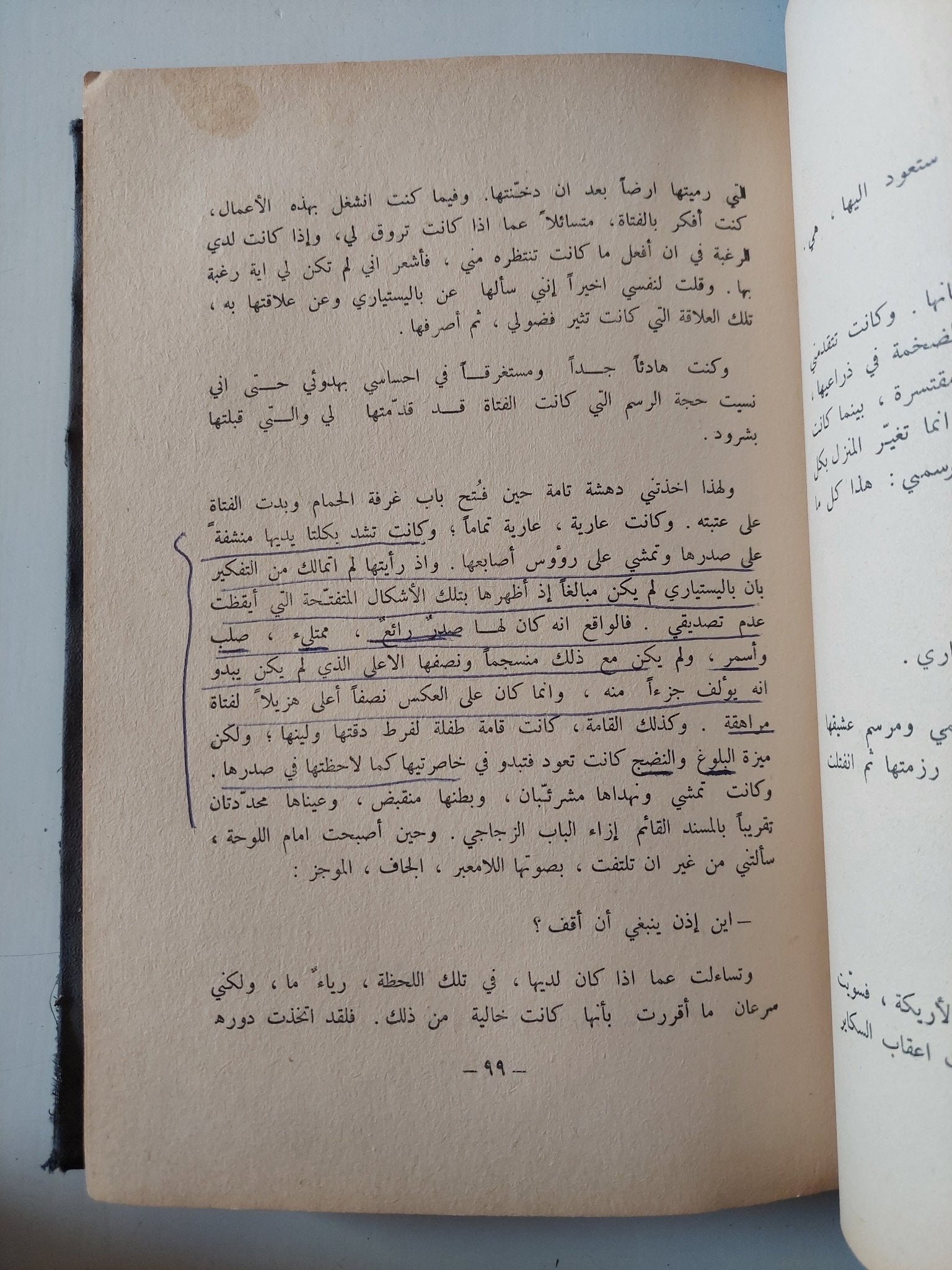 السأم / البرتو مورافيا - هارد كفر - متجر كتب مصر - متجر كتب مصر
