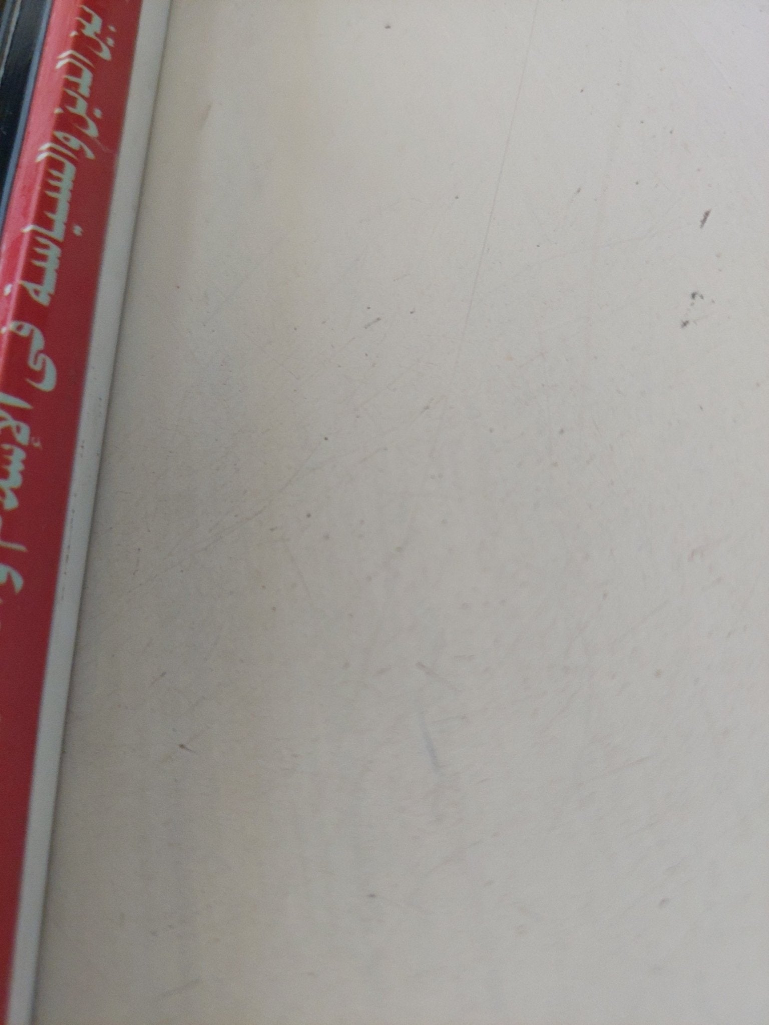 الشعائر بين الدين والسياسة فى الإسلام والمسيحية / روبير بندكتى - متجر كتب مصر - المكتبة الفلسفية