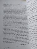الشعائر بين الدين والسياسة فى الإسلام والمسيحية / روبير يندكتى - متجر كتب مصر - المكتبة الفلسفية