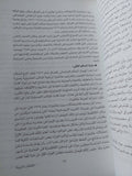 الشعائر بين الدين والسياسة فى الإسلام والمسيحية / روبير يندكتى - متجر كتب مصر - المكتبة الفلسفية