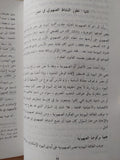 الصحافة الإسرائيلية والدعاية الصهيونية فى مصر / سهام نصر - متجر كتب مصر - متجر كتب مصر