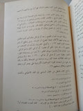 الصحافة المصرية وموقفها من الإحتلال الإنجليزي / الدكتور سامي عزيز - هارد كفر - متجر كتب مصر - متجر كتب مصر