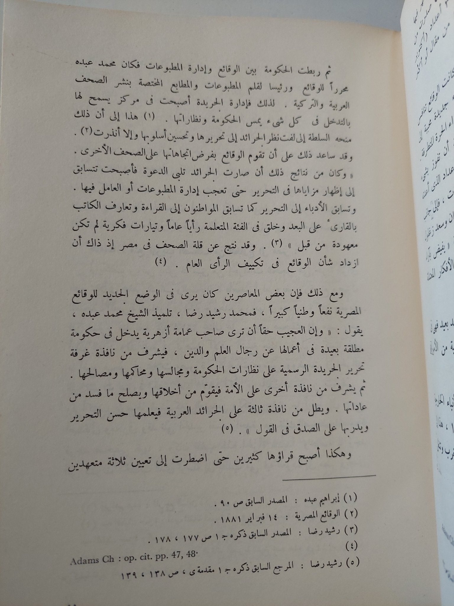 الصحافة المصرية وموقفها من الإحتلال الإنجليزي / الدكتور سامي عزيز - هارد كفر - متجر كتب مصر - متجر كتب مصر