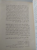 الصحافة المصرية وموقفها من الإحتلال الإنجليزي / الدكتور سامي عزيز - هارد كفر - متجر كتب مصر - متجر كتب مصر