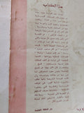الصحافة اليسارية فى مصر ج2 / رفعت السعيد - متجر كتب مصر - متجر كتب مصر