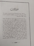 الصحافة اليسارية فى مصر / رفعت السعيد - متجر كتب مصر - المكتبة الفلسفية