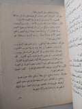 السحب / أرستوفانيس - متجر كتب مصر - متجر كتب مصر