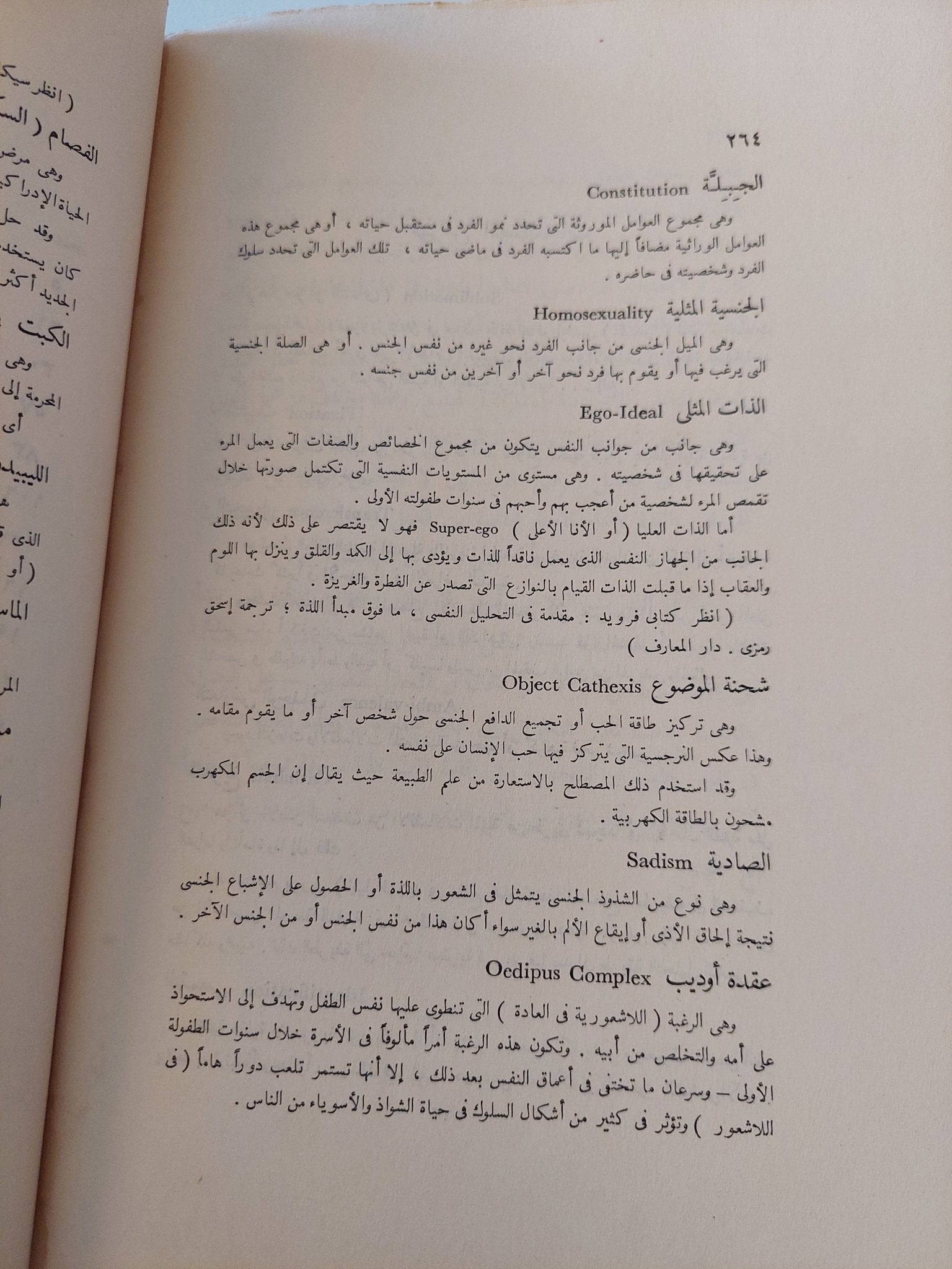 الشباب الجامح / أوجست أيكهورن - متجر كتب مصرمتجر كتب مصر