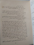 الشك / كولن ويلسون - هارد كفر - متجر كتب مصر - المكتبة الفلسفية