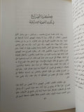 الشخصية الإسرائيلية / حسن ظاظا - متجر كتب مصر - متجر كتب مصر