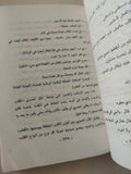 الشخصية المصرية فى الأمثال الشعبية / عزة عزت - متجر كتب مصر - متجر كتب مصر