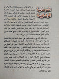 الشوكانية الوهابية: تيار مستجد في الفكر العربي الحديث / عبد العزيز المسعودى - متجر كتب مصر - المكتبة الفلسفية