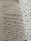 السحر والسحرة عند الفراعنة / إيفان كونج - متجر كتب مصر - متجر كتب مصر