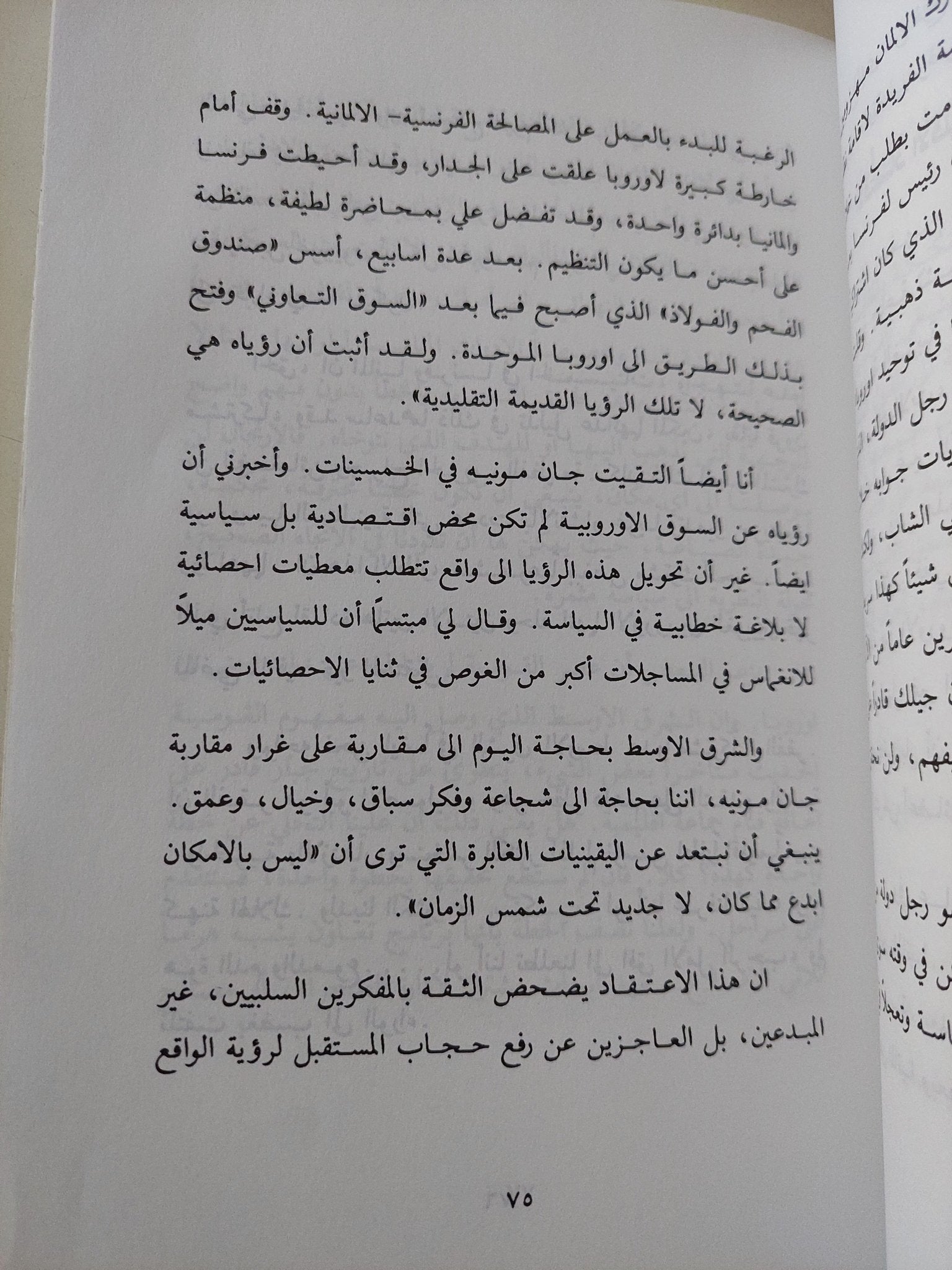 الشرق الأوسط الجديد / شمعون بيريس - متجر كتب مصر - متجر كتب مصر