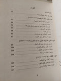 الشرق والغرب .. حياتى الغرب - شرقية / أنا مارى شيمل - متجر كتب مصر - متجر كتب مصر